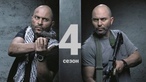 Сериал Фауда / Fauda Сезон 4 серия 7