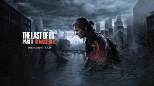 Джоэл играет на гитаре в The Last of Us Part II