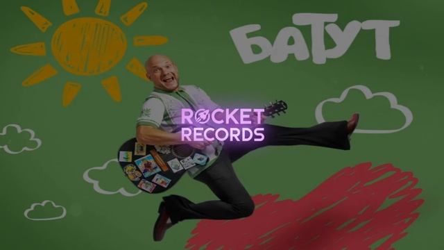 VAVAN - Батут смотреть онлайн