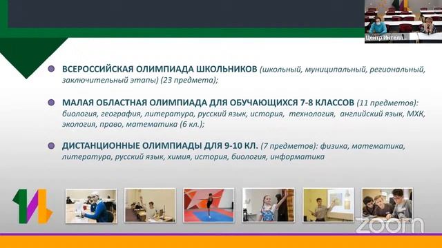 Интеллект-фест смотреть онлайн