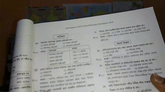 WBP (Constable/SI) পুলিশের বই | All WBP Previous Year Question papers | Crack Police Service Book. смотреть онлайн
