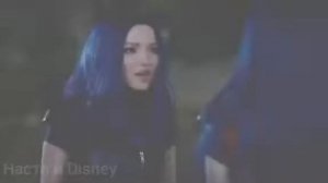 Наследники/Клип/Не реви/Descendants Disney
