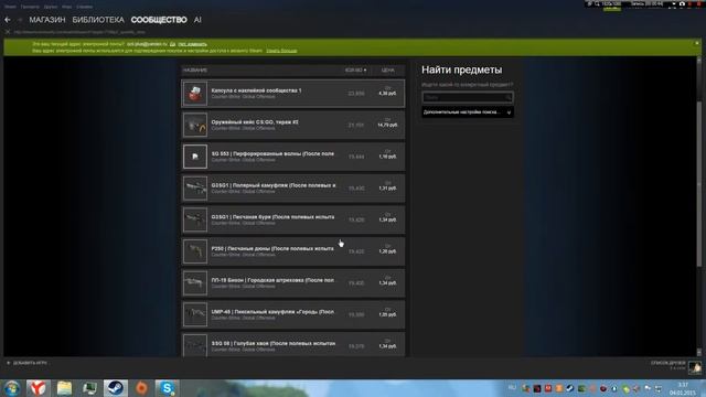 Перезалил видео о том как покупать вещи в CS:GO смотреть онлайн