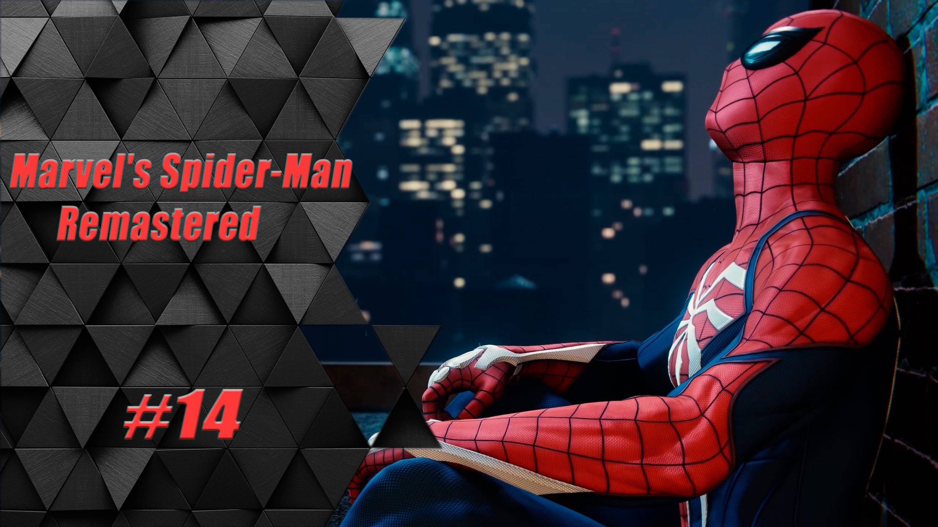 Прохождение Человек Паук Ремастер : 14 часть /Прохождение Marvel’s Spider-Man Remastered : 14 часть