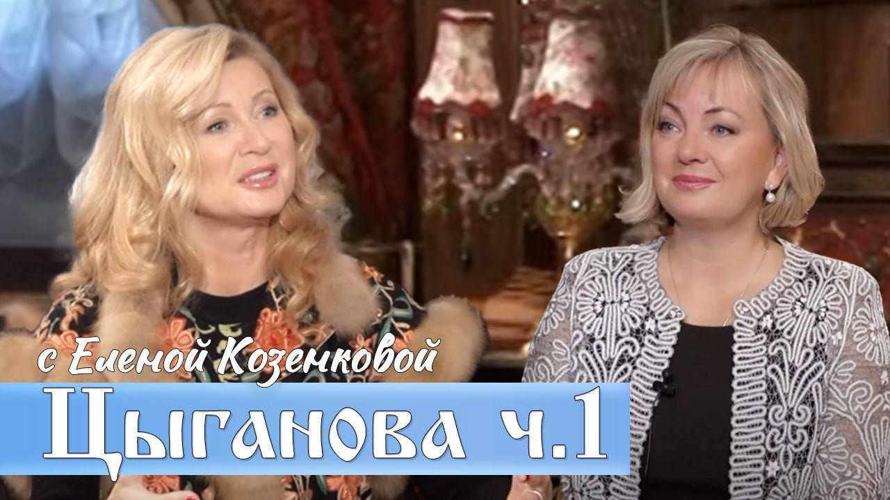 Виктория Цыганова. Елена Козенкова. Проект ВЕРУЮ. С нами Бог и Андреевский флаг! смотреть онлайн