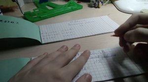 проверка тетрадей по математике (игра в учителя)