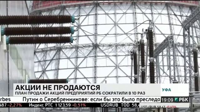 План продажи акций предприятий РБ сократили в 10 раз смотреть онлайн
