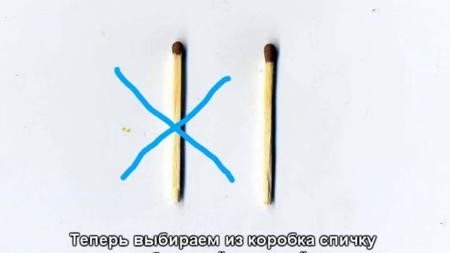 Элемент №1 - пистон на спичке, или "Взрыв" смотреть онлайн