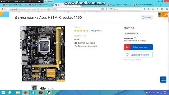 Gaming PC за 500 лв смотреть онлайн