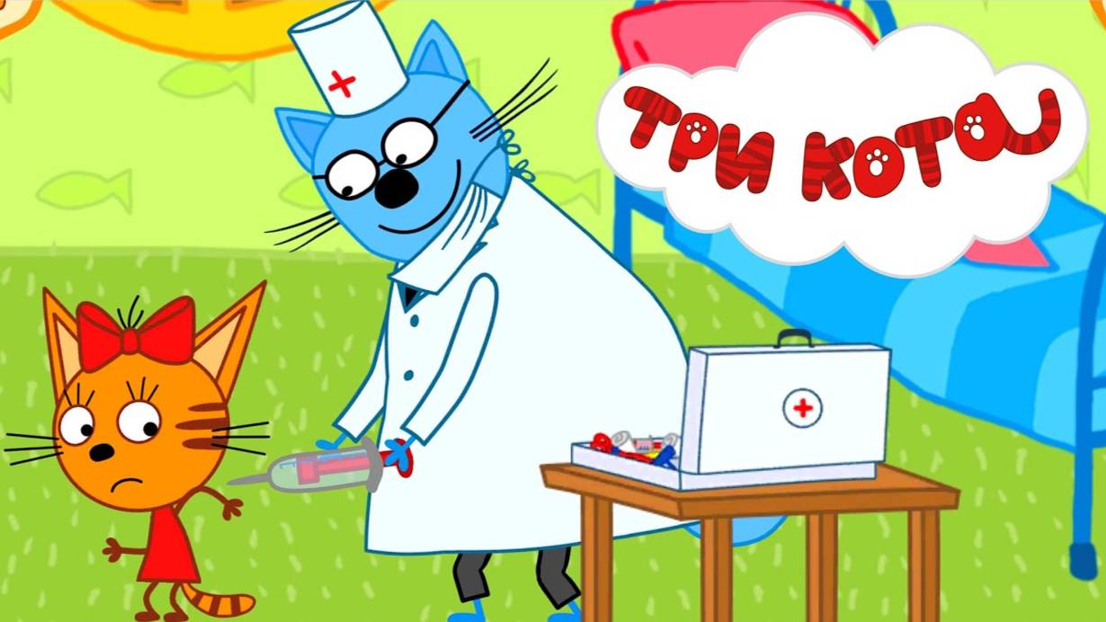 Детские мультики ТРИ КОТА, веселые мультфильмы для малышей, смотреть мультики, Коржик, Карамелька смотреть онлайн