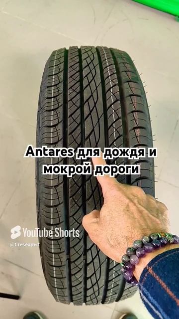 Antares Majoris R1 4х4 SUV китайская шина для кроссоверов с хорошим сцеплением в дождливую погоду. смотреть онлайн