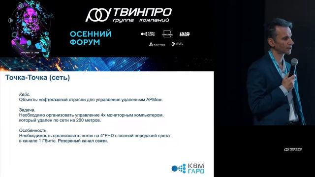 КВМ ГАРД. Современные решения для диспетчеризации от российского производителя КВМ оборудования.