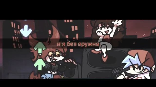 friday night funkin/cassandra vs boyfriend/ПЕРЕВОД ПЕСНИ НА РУССКИЙ---DEMO смотреть онлайн