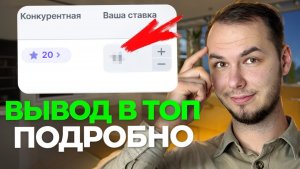 ВЫВОД В ТОП на озон. Рассказал подробно как настраивать и как анализировать рекламу ozon