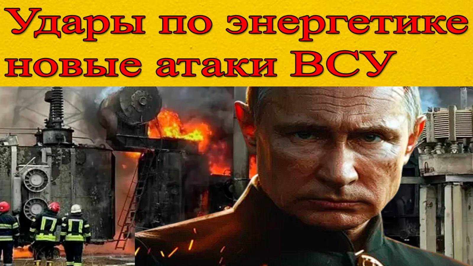 Бои в Белгородской области. ВСУ нанесли удар. Последние новости СВО смотреть онлайн