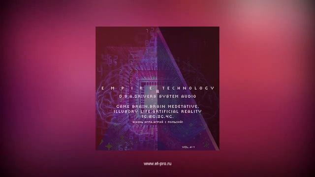 ✅ ETpro.Music.Vol 4-1 2.Game Brain Meditative Ambient Relax Psytrance смотреть онлайн