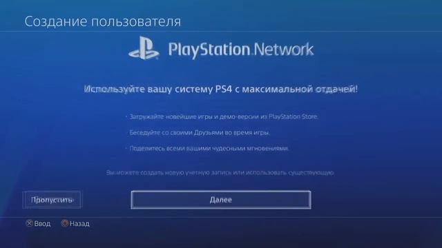 Гайд Покупка Игр и Ps Plus На Двоих Ps4 в 2019 Году смотреть онлайн