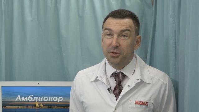 УРОПРОКТОКОР, «Уро-про» , Миркин Я.Б.