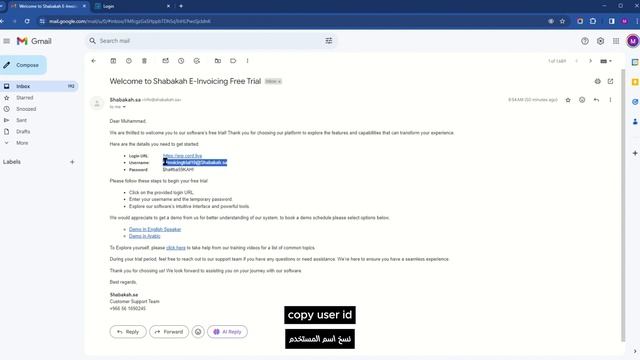 E Invoicing Video 1- How to Login for Free Trial After You Get Free Trial Mail from Shabakah.sa смотреть онлайн
