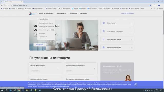 Демонстрация сервиса - Документы.Сертификат-происхождения-товара 29.01.2024