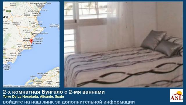 2-х комнатная Бунгало с 2-мя ваннами в Torre De La Horadada, Alicante смотреть онлайн