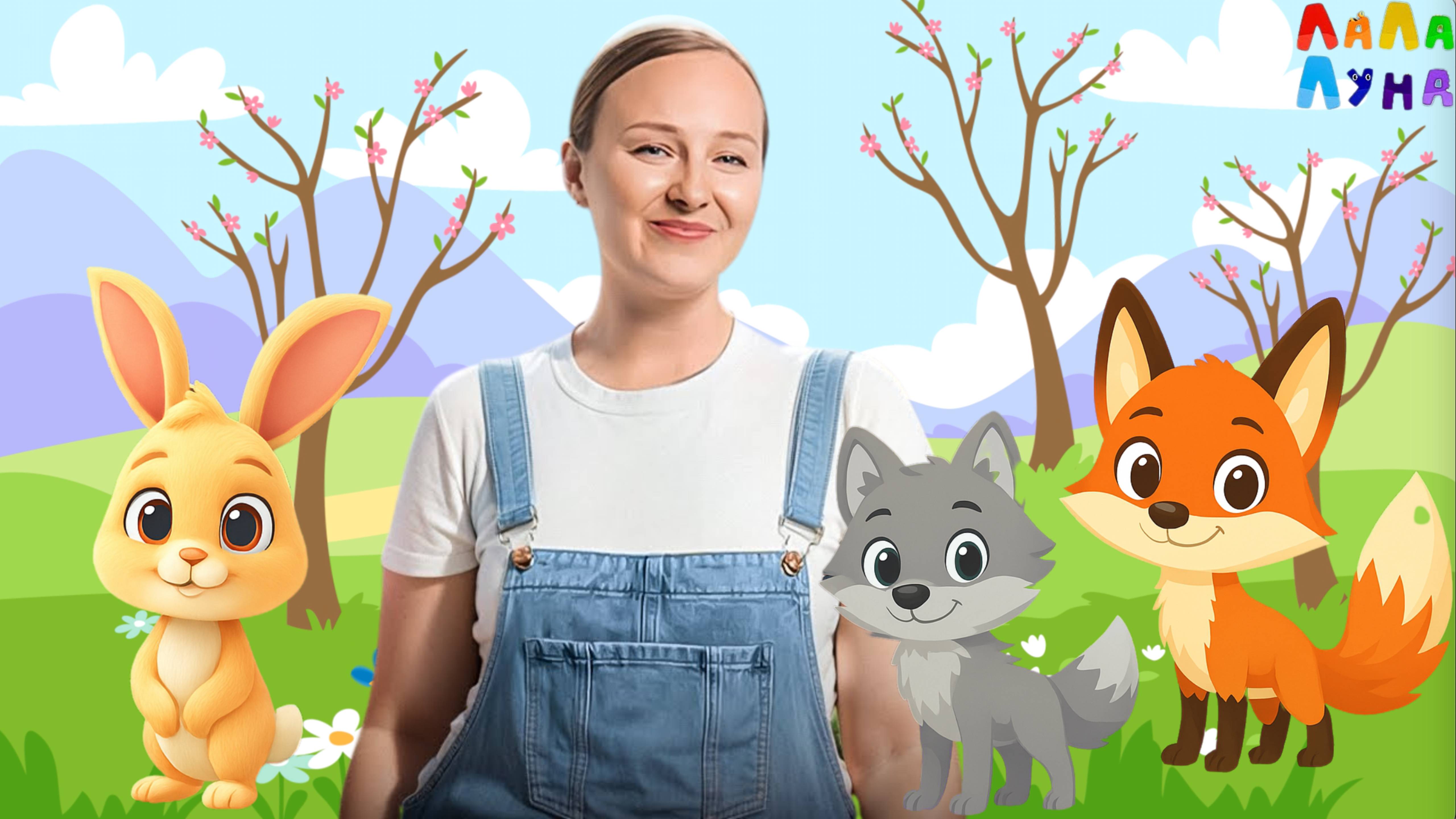 Где Спрятался Кролик? Учим Новые Слова! Развивающая Песенка Для Детей #детскиепесенки смотреть онлайн