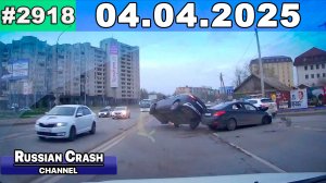 ДТП. Подборка на видеорегистратор за 04.04.2025 Апрель 2025