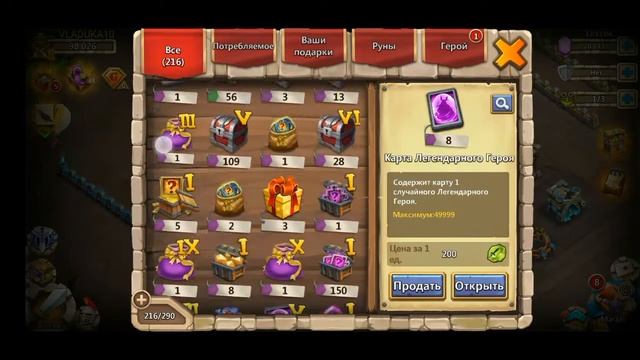 БИТВА ЗАМКОВ ( РОЛЛИНГ 15000+)№18 смотреть онлайн