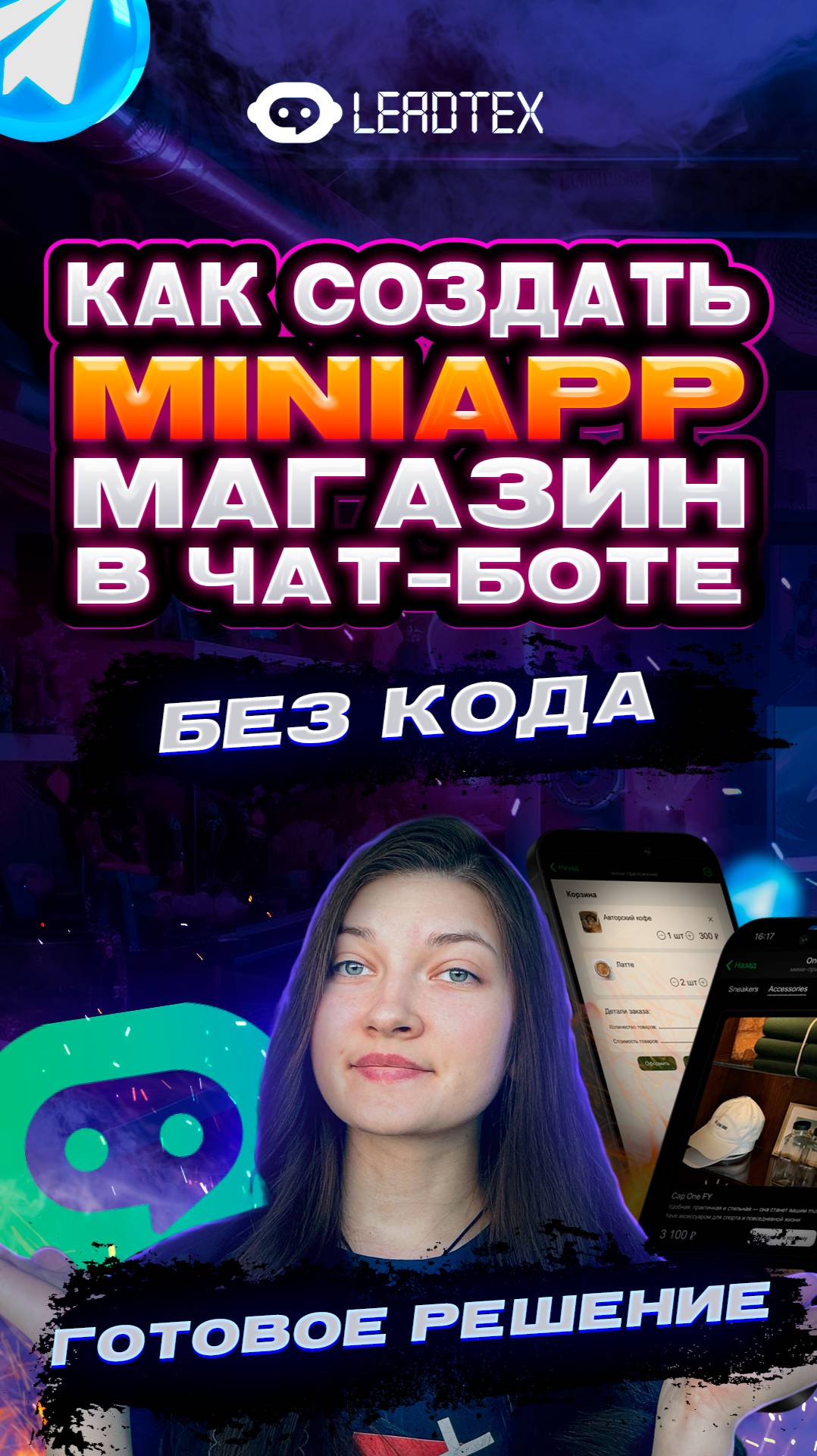 Конструктор MiniApp внутри Телеграм 😱 Смотри инструкцию 👉 #телеграм #miniapp #чатбот #leadtex смотреть онлайн