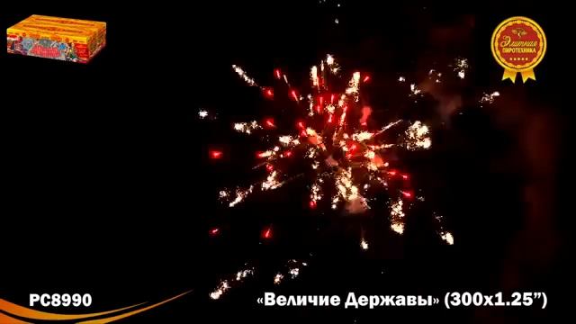 РС8990 Величие державы (1,2" х 300) 1/1 смотреть онлайн