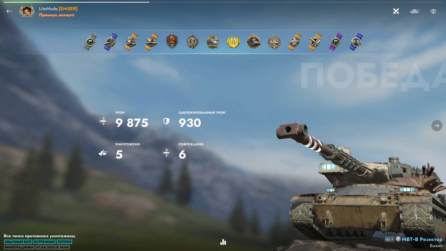 Tanks Blitz и Невероятный бой игрока под ником LiteMode 9875 урона на MBT-B Резистор в Танках Блиц смотреть онлайн