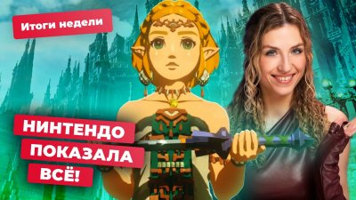 Игровые новости и обзоры