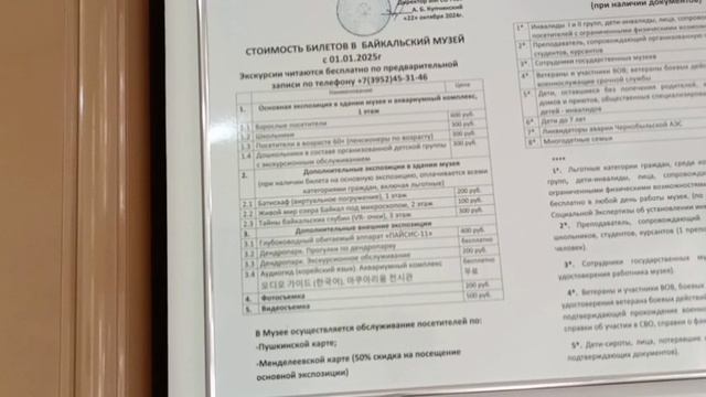 озеро Байкал и Байкальский музей смотреть онлайн