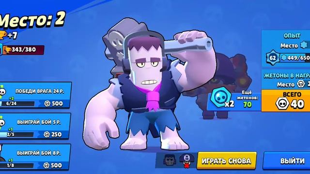 Brawl Stars говно смотреть онлайн