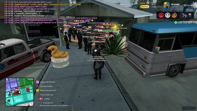 облава сФБР