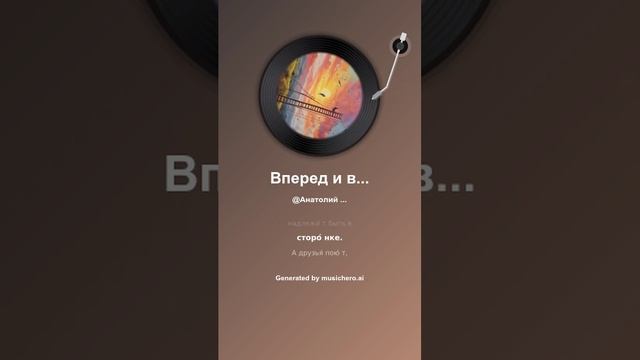 Вперед и вверх! смотреть онлайн
