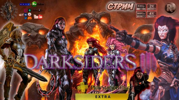 DarkSiders III ♦Прохождение на русском♦ #RitorPlay