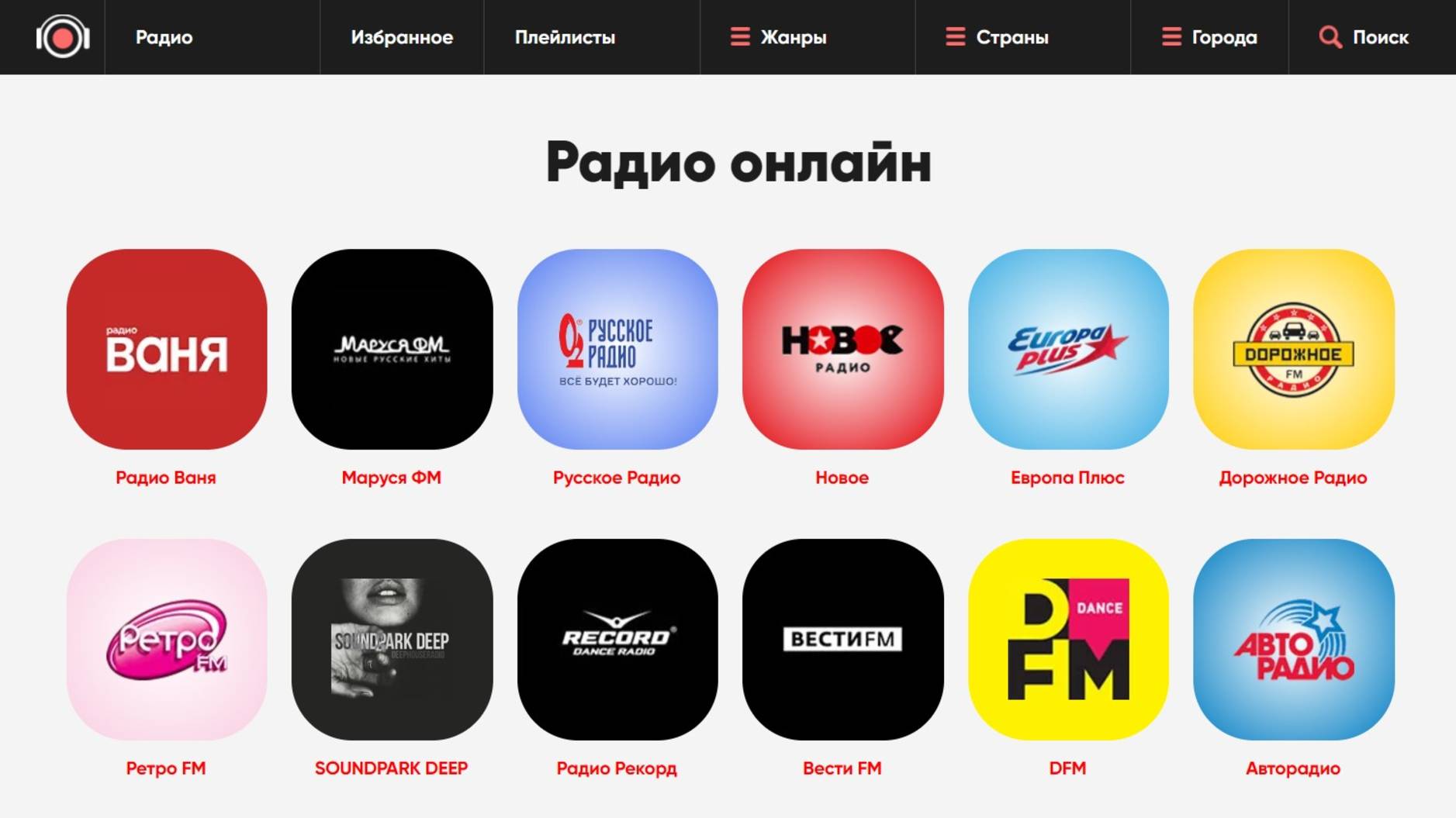 TopRadio.me - Топ радио ми - Радио онлайн - поиск сайта в Яндексе смотреть онлайн