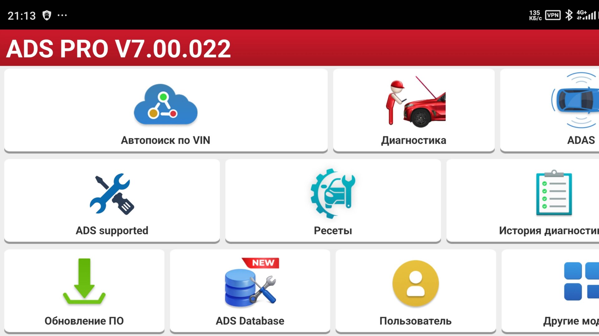 ADS - Alternative Diagnostic Software смотреть онлайн