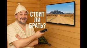 HARPER 43F720TS — стоит ли брать бюджетный 43" Smart TV в 2025?