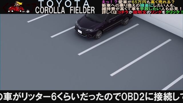 カローラフィールダーガソリン車の口コミ「日本の道路では」 смотреть онлайн