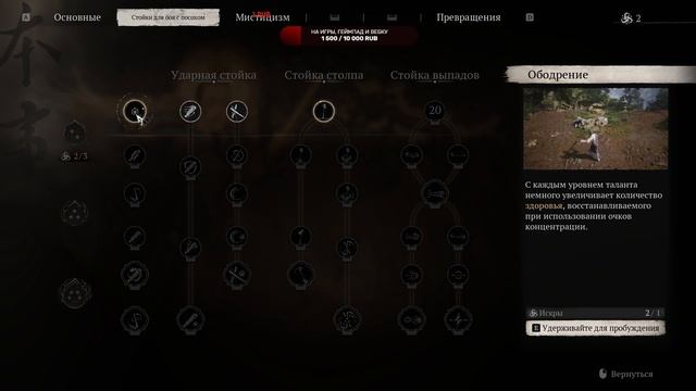 Black Myth: Wukong | 1 стрим