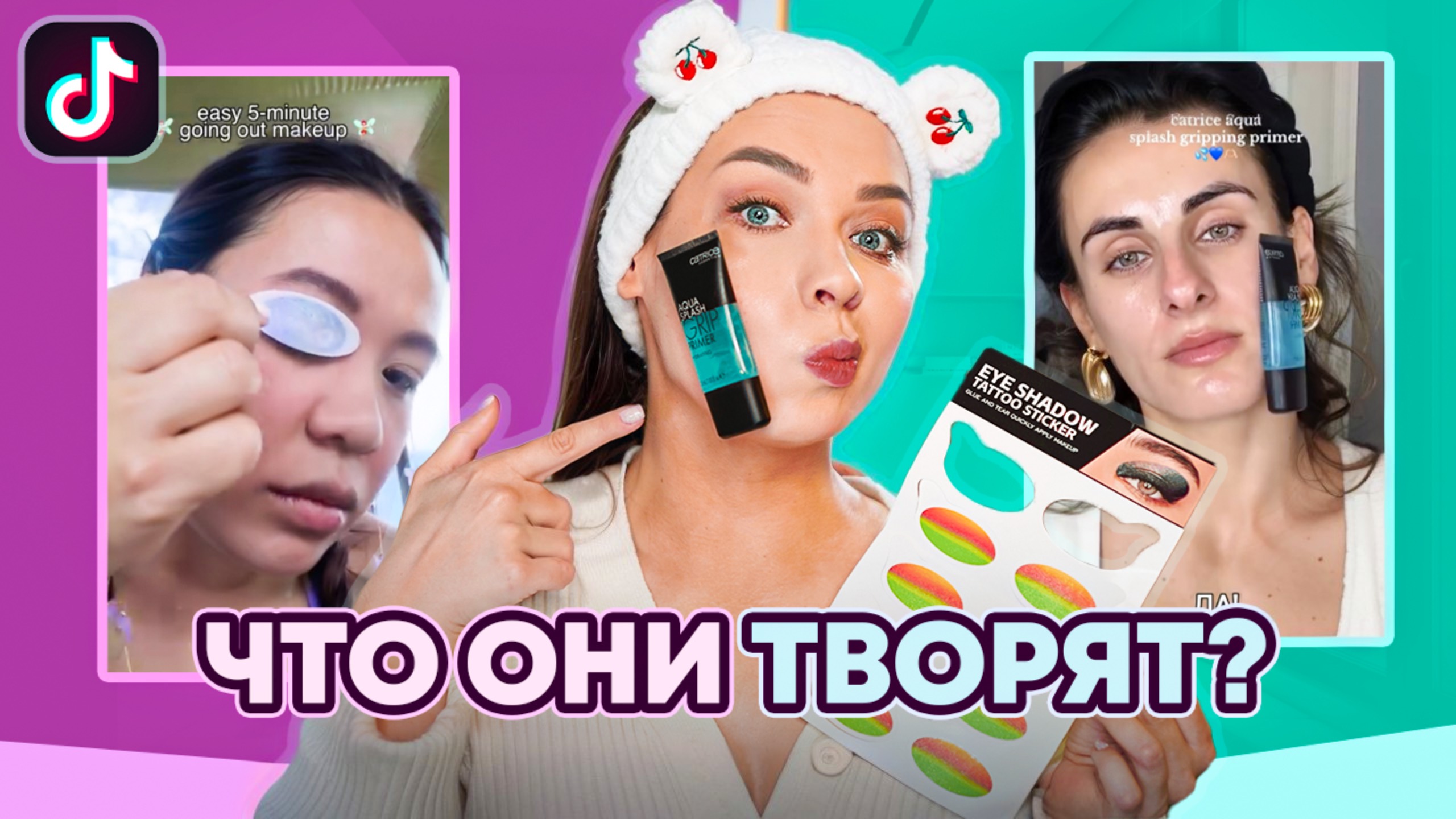 РАЗВОД ИЛИ ПРАВДА! ТЕСТИРУЮ ВИРУСНЫЕ ТОВАРЫ ИЗ Тik-Тok! смотреть онлайн