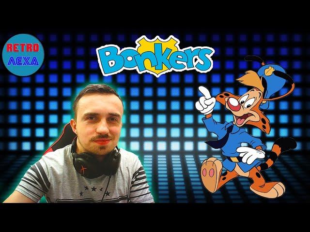 BONKERS | ЧОКНУТЫЙ | ПОЛНОЕ ПРОХОЖДЕНИЕ (SNES) смотреть онлайн
