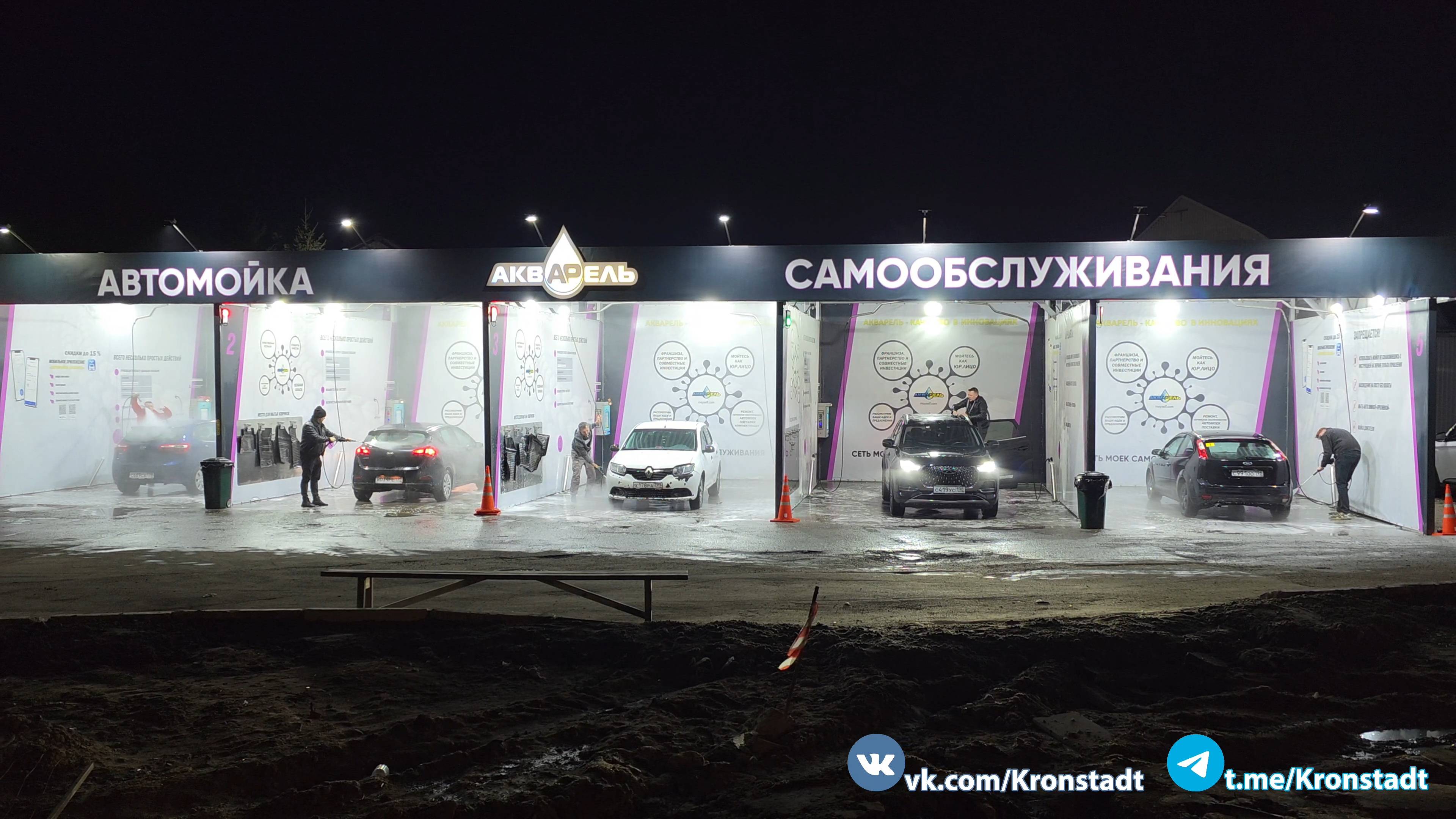 Автомойка «Акварель» — Кронштадт. 28.03.2025 г. смотреть онлайн