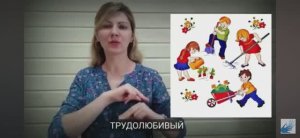 СЛОВАРЬ РЖЯ «ХАРАКТЕР»