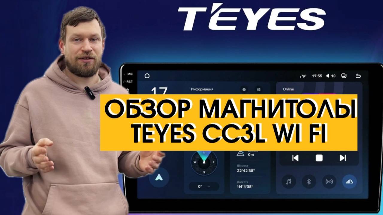 Бюджетная андроид-магнитола Teyes CC3L Wi-Fi