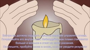 Пирокинез. Управление огнём.