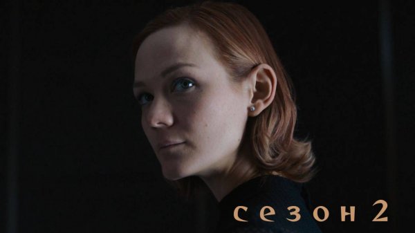 Сериал Девушка по вызову/The Girlfriend Experience Сезон 2 серия 5