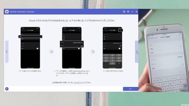 【Apple ID 削除】PassFab Activation Unlockerの使用ガイド смотреть онлайн